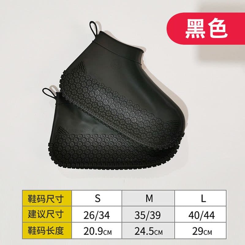image-Show in the rain, rainy day, outdoor artifact waterproof shoe cover, rain boot cover, non-slip wear-resistant silicone shoe cover, high elastic foot cover for men and women