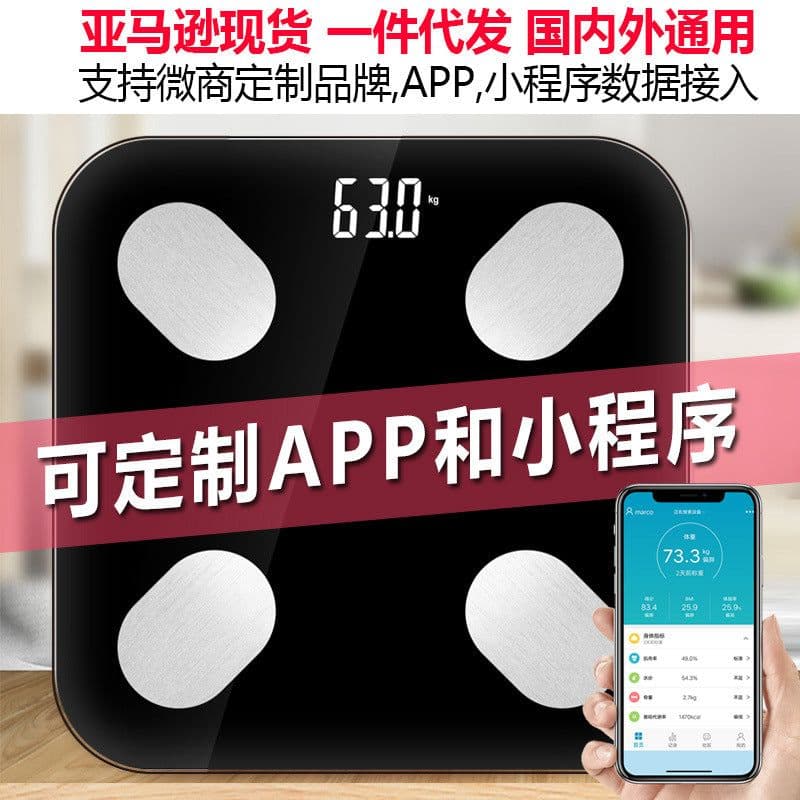 image-Manufacturers custom Amazon Bluetooth body fat scales home spot electronic weight scale intelligent human accurate scale cross-border
