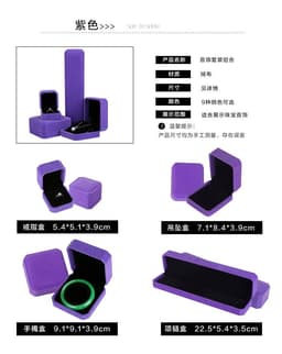 image-Jewelry Box Bracelet Ring Box Flannel Jewelry Storage Pendant Packaging Box Earring Necklace Box Gift Wholesale