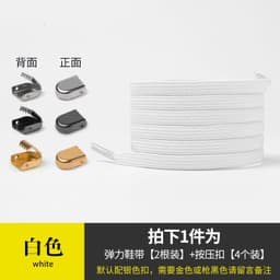image-Push button personality all-match children adult men and women black and white free tie free elastic elastic lazy shoelaces