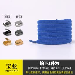 image-Push button personality all-match children adult men and women black and white free tie free elastic elastic lazy shoelaces
