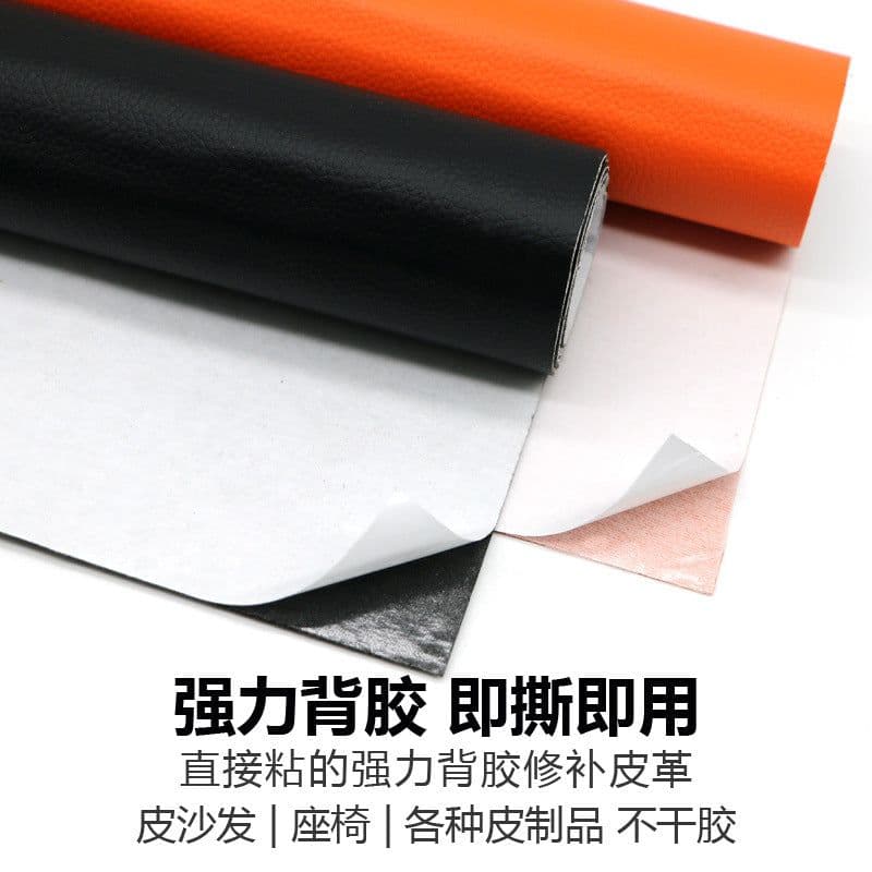 image-Cross-border platform direct supply factory direct sales self-adhesive leather sofa repair patch patch patch seat repair PU leather fabric