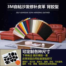 image-Cross-border platform direct supply factory direct sales self-adhesive leather sofa repair patch patch patch seat repair PU leather fabric
