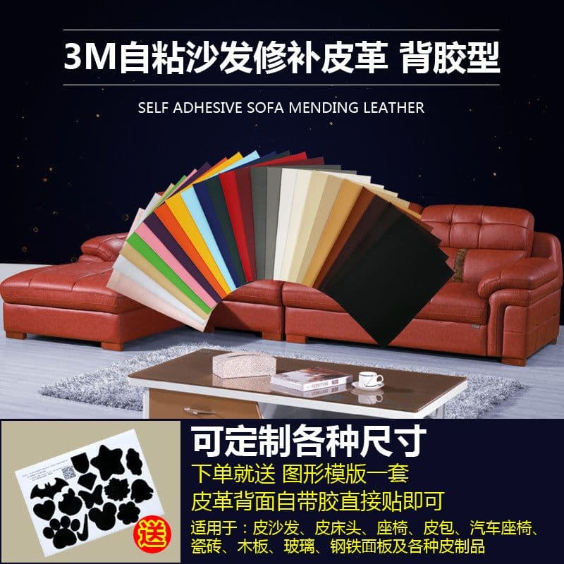 image-Cross-border platform direct supply factory direct sales self-adhesive leather sofa repair patch patch patch seat repair PU leather fabric