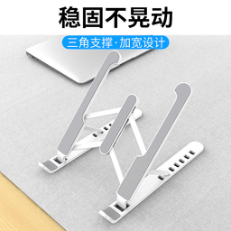 image-Notebook tablet computer cooling bracket desktop lifting bracket base lifting bracket bracket folding storage 7 files
