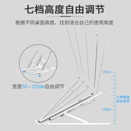 image-Notebook tablet computer cooling bracket desktop lifting bracket base lifting bracket bracket folding storage 7 files