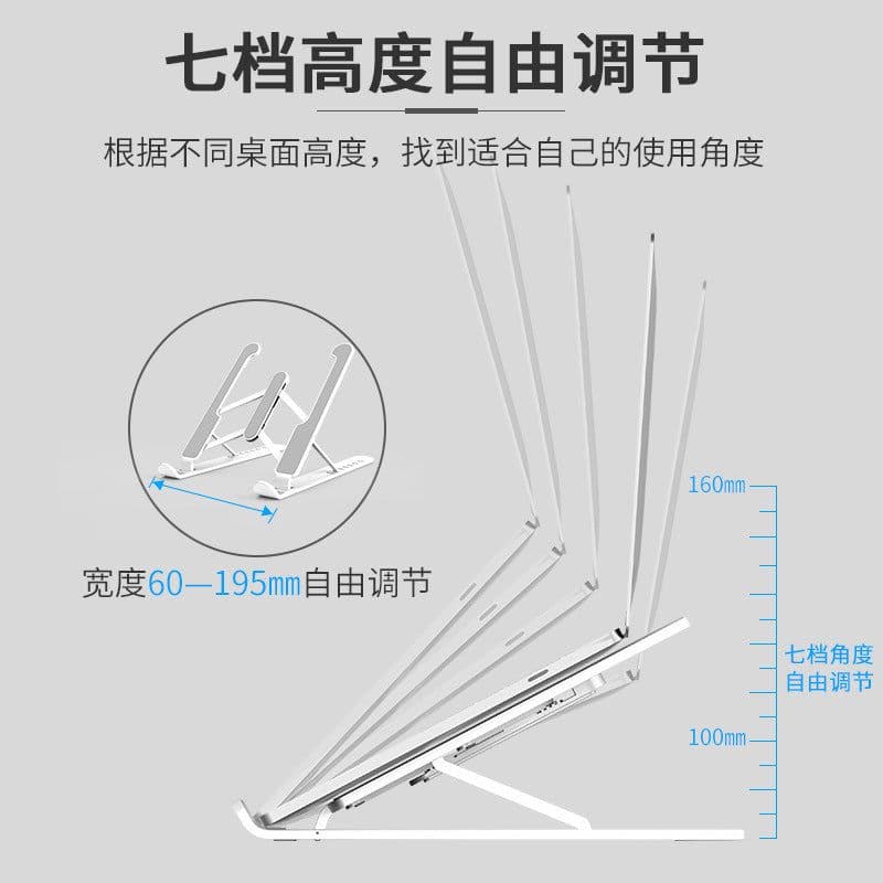 image-Notebook tablet computer cooling bracket desktop lifting bracket base lifting bracket bracket folding storage 7 files