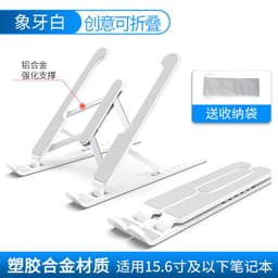 image-Notebook tablet computer cooling bracket desktop lifting bracket base lifting bracket bracket folding storage 7 files