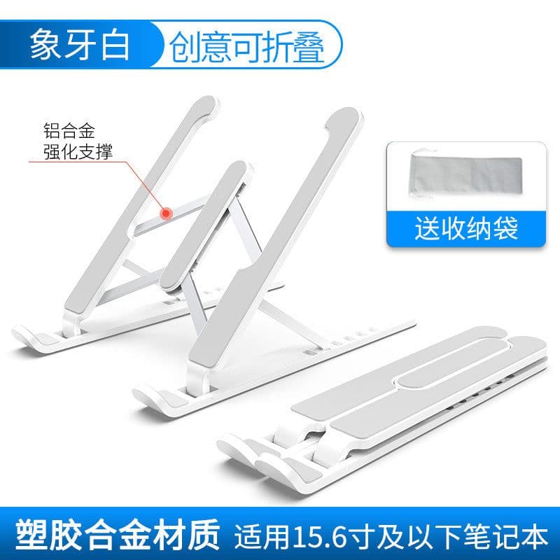 image-Notebook tablet computer cooling bracket desktop lifting bracket base lifting bracket bracket folding storage 7 files
