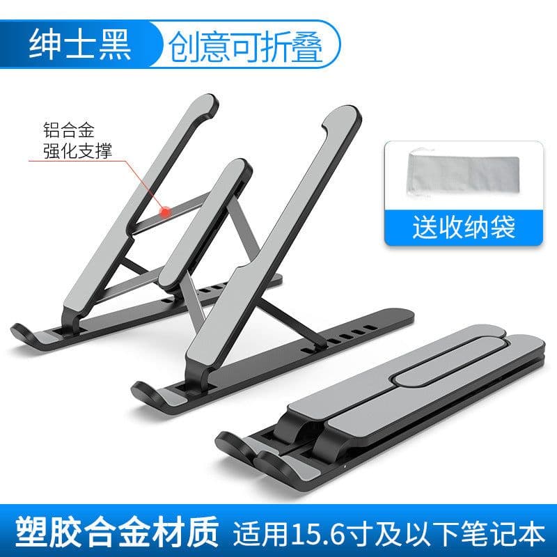 image-Notebook tablet computer cooling bracket desktop lifting bracket base lifting bracket bracket folding storage 7 files