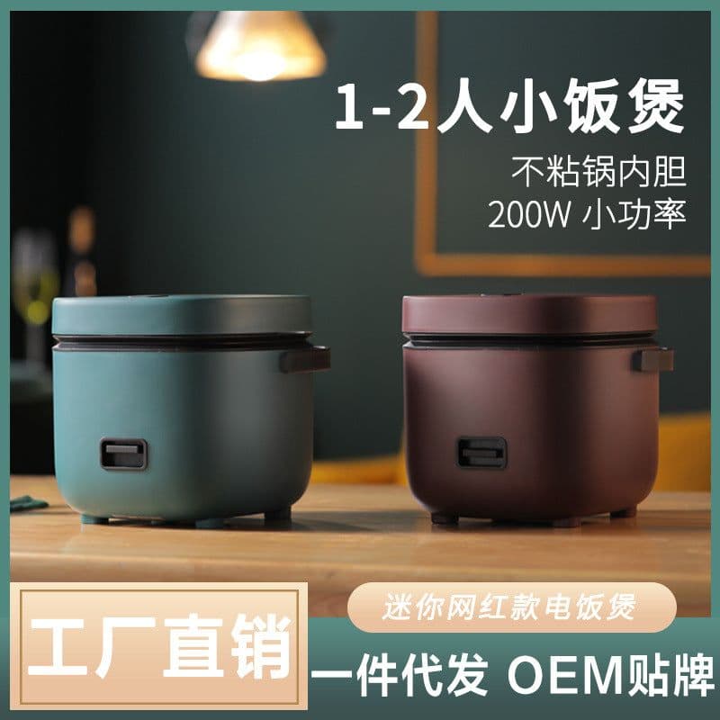 image-Mini rice cooker small 1-2 people rice cooker household single kitchen small household appliances a gift