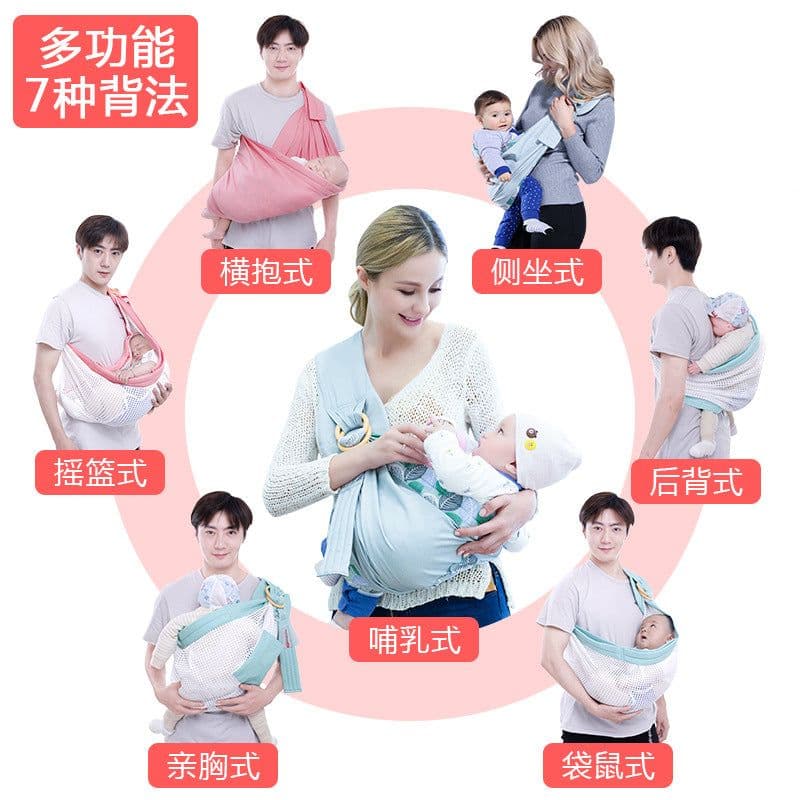 image-Baby Carrier Sears Newborn Nursing Towels Hugging Four Seasons Multifunctional Summer Breathable Mesh Factory Direct Sales