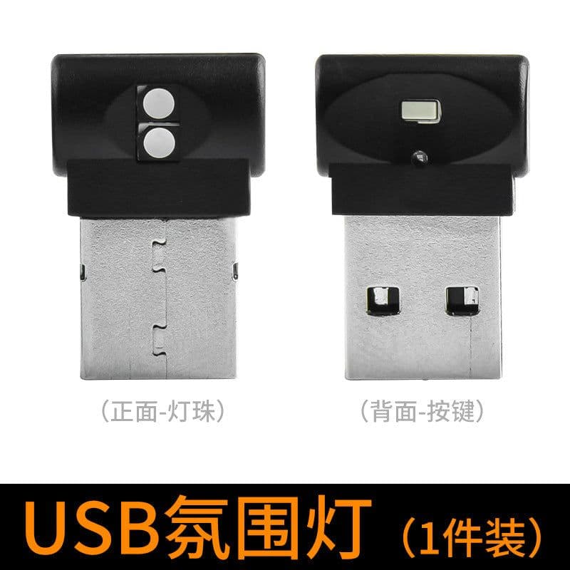 image-Car LED decorative atmosphere lights 12smd colorful voice-activated atmosphere lights one for four colorful atmosphere lights USB