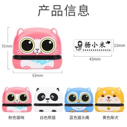 image-Cute pet seal material wholesale photosensitive children's cartoon cute name clothes kindergarten engraved seal signature matt