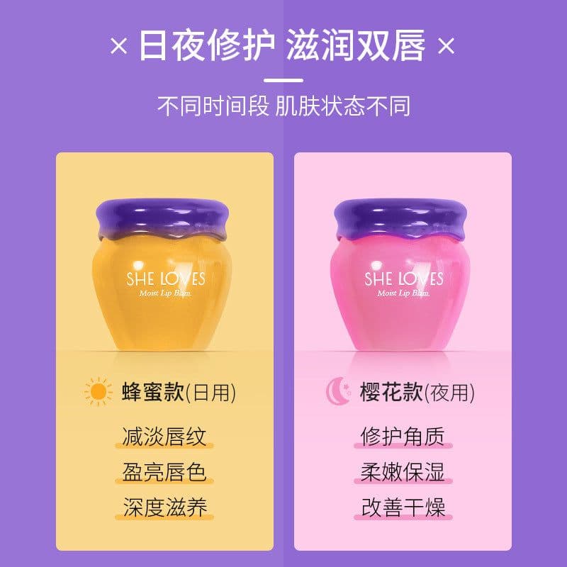 image-SHELOVES Moisturizing Lip Mask, Moisturizing, Sleeping and Desalinizing Lip Wrinkles, Moisturizing Lip Balm 10g