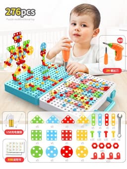 image-Children's screw-screw toy electric drill toolbox hands-on disassembly and assembly educational toys boy building block puzzle cross-border