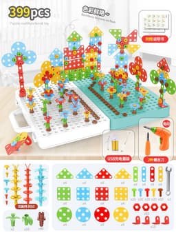 image-Children's screw-screw toy electric drill toolbox hands-on disassembly and assembly educational toys boy building block puzzle cross-border