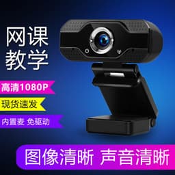 image-Explosive computer camera 1080P high-definition network camera 720 live online course wabcam built-in mark cross-border