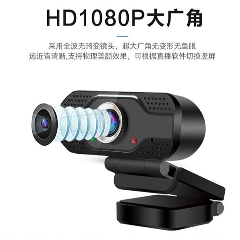 image-Explosive computer camera 1080P high-definition network camera 720 live online course wabcam built-in mark cross-border