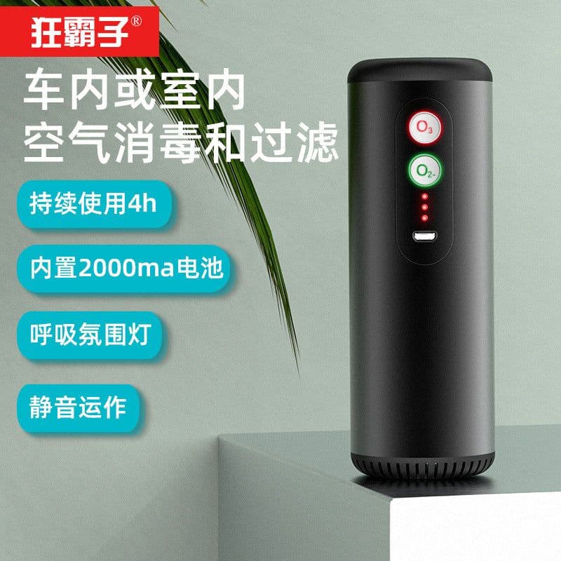 image-Kuangbazi car air disinfection filter ozone disinfection car home dual-use car disinfection equipment air sterilization