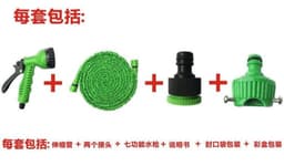 image-Household magical telescopic water pipe multi-functional car high-pressure car wash water gun garden garden flower washing set