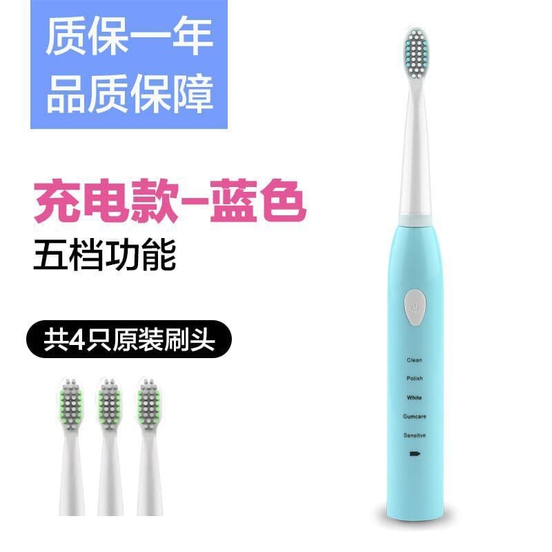 image-Electric toothbrush sonic vibration soft hair five-speed adjustment household USB charging waterproof adult toothbrush factory direct sales