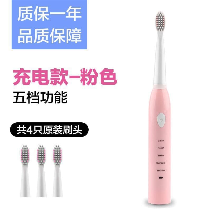 image-Electric toothbrush sonic vibration soft hair five-speed adjustment household USB charging waterproof adult toothbrush factory direct sales