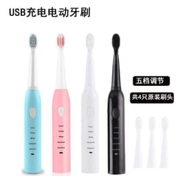 image-Electric toothbrush sonic vibration soft hair five-speed adjustment household USB charging waterproof adult toothbrush factory direct sales