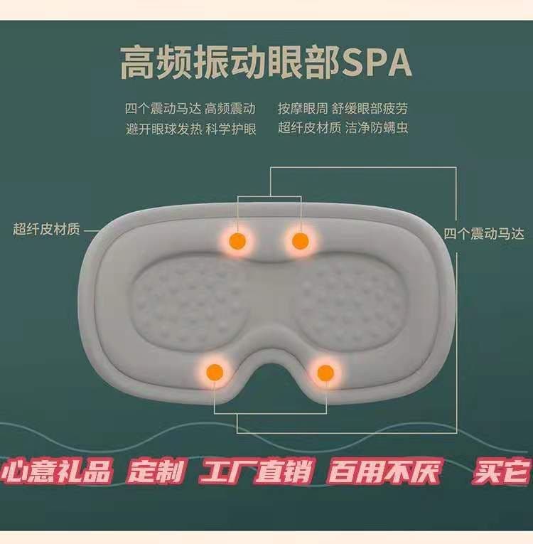 image-Cross-border new USB Mu Ning steam massage eye mask sleep SPA massager hot compress heating eye mask charging