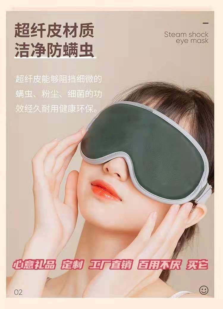 image-Cross-border new USB Mu Ning steam massage eye mask sleep SPA massager hot compress heating eye mask charging