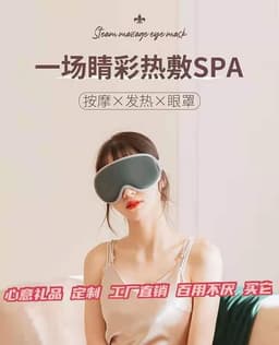 image-Cross-border new USB Mu Ning steam massage eye mask sleep SPA massager hot compress heating eye mask charging