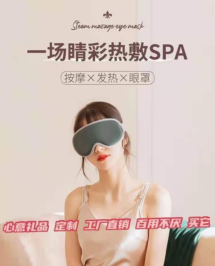 image-Cross-border new USB Mu Ning steam massage eye mask sleep SPA massager hot compress heating eye mask charging