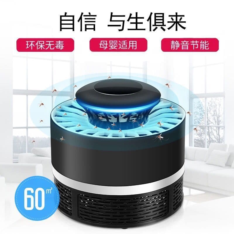 image-USB household mosquito lamp artifact mosquito repellent indoor mosquito killer baby pregnant women mosquito physical silent anti-absorption fly