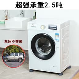 image-Factory wholesale washing machine feet increased non-slip shock-proof mat rack base refrigerator tripod mute and stable