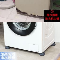 image-Factory wholesale washing machine feet increased non-slip shock-proof mat rack base refrigerator tripod mute and stable