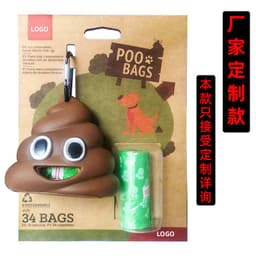 image-Pet garbage bag dispenser for cats and dogs to go out portable soft silicone dog poop bag poop-shaped storage box