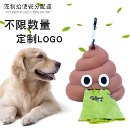 image-Pet garbage bag dispenser for cats and dogs to go out portable soft silicone dog poop bag poop-shaped storage box