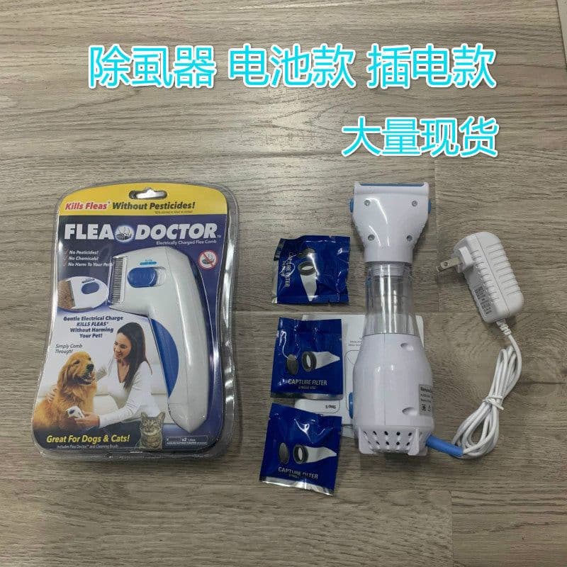 image-New electric lice remover, flea cleaning brush, lice removal comb, pet dog lice catch