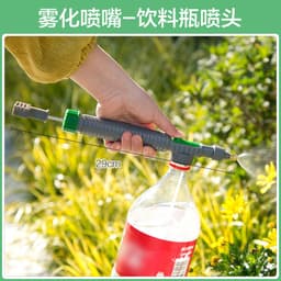 image-Beverage bottle nozzle Coke Sprite bottle universal watering sprayer accessories sprinkler spray can atomizing nozzle