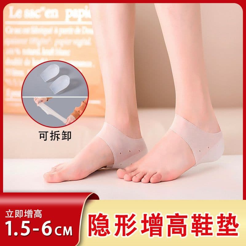 image-Invisible inner heightening pad insole transparent bionic silicone gel heightening socks shock absorption thickening heel pad cover wholesale