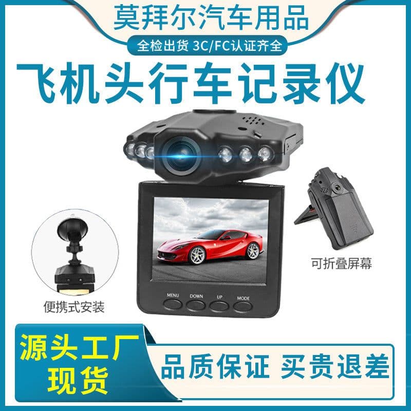 image-Hidden driving recorder HD night vision aircraft head Mini car recorder camera cross-border exclusive supply