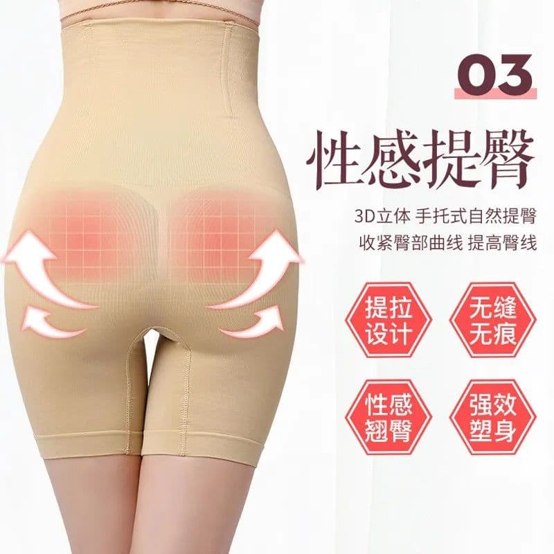 image-Large size high-waist belly panties women postpartum arm lift waist seamless boxer body shaping pants safety pants leggings ladies