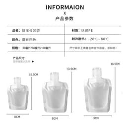 image-Travel lotion sub-packaging bag 50ml100ml cosmetic sub-packaging nozzle bag essential oil flip-top nozzle bag sub-packaging bag