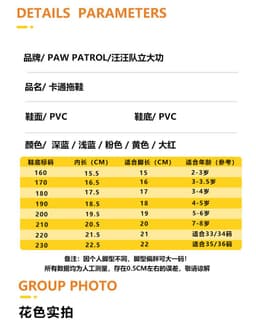 image-Children's slippers summer Wang Wang team boys and children indoor soft bottom household girls princess baby cute sandals and slippers