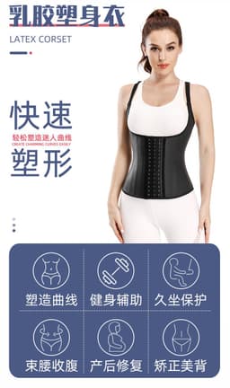 image-Shapewear Latex Vest 25 Bone Smooth Corset Yoga Plastic Waist Repair Sweatshirt Tights Corsets Foreign trade