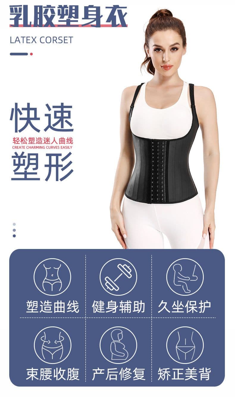 image-Shapewear Latex Vest 25 Bone Smooth Corset Yoga Plastic Waist Repair Sweatshirt Tights Corsets Foreign trade