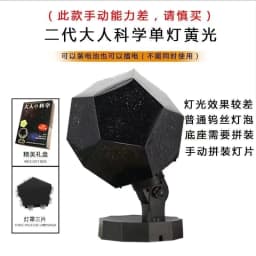 image-Factory direct sales Three-generation four-generation adults Four Seasons Star Projector Four Seasons Star Projection Lamp with Power Supply