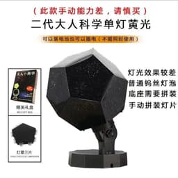 image-Factory direct sales Three-generation four-generation adults Four Seasons Star Projector Four Seasons Star Projection Lamp with Power Supply