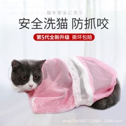 image-Washing cat bag cat bath artifact cat bath bag fixed bag cat cleaning beauty tools pet supplies cat supplies