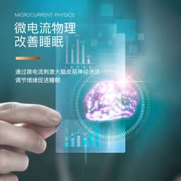 image-Cross-border hand-held sleep instrument smart acupuncture pulse micro-current wireless sleep aid portable massage instrument